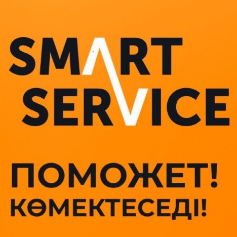 Smart service Aktobe