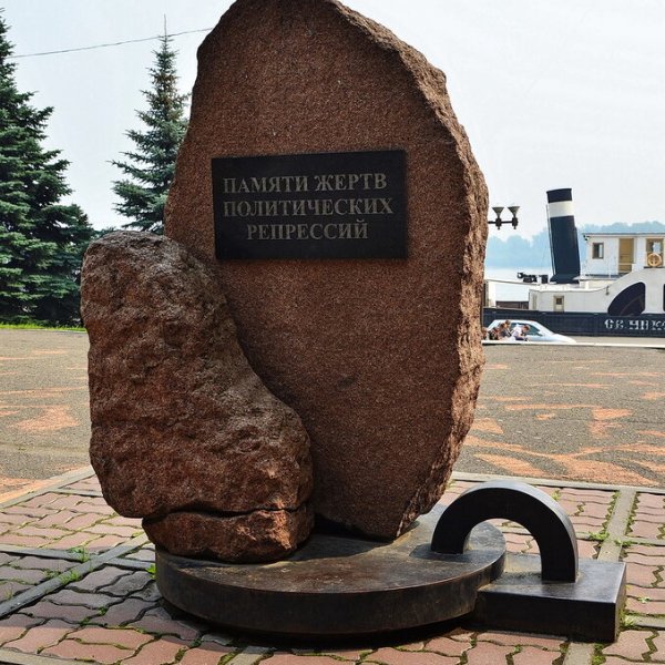 Скульптура Закладной камень "памяти жертв политических репрессий"  в Красноярске