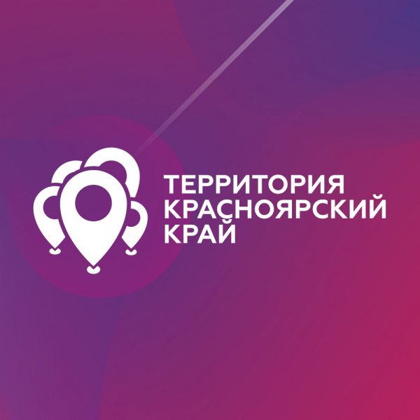 Краевой проект «Территория Красноярский край»