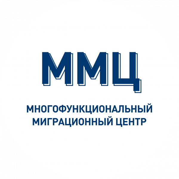 Многофункциональный миграционный центр в Красноярске