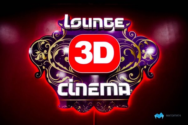 Lounge 3d Cinema