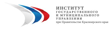 ГБУ Институт муниципального развития Красноярск