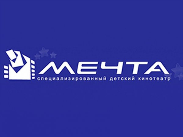 Специализированный детский кинотеатр Мечта в Красноярске