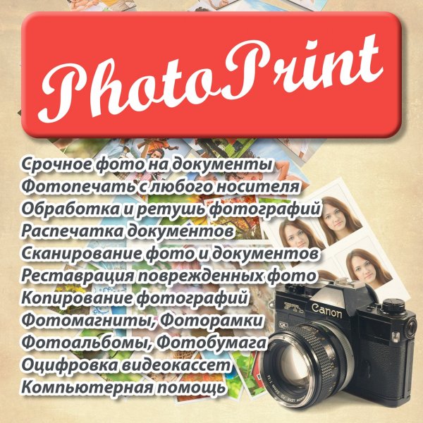 Photo Print