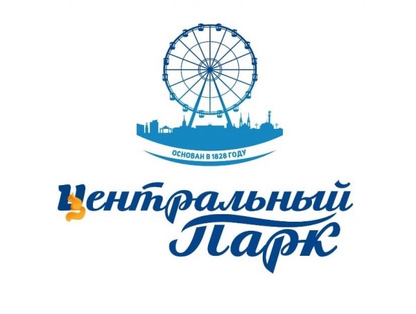 Центральный парк им. Горького в Красноярске