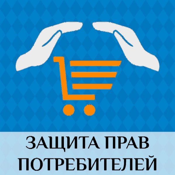 Отдел Потребительского Рынка и Защиты Прав Потребителей Администрации Тазовского района
