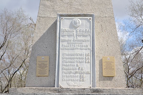 Памятник Павшим коммунарам