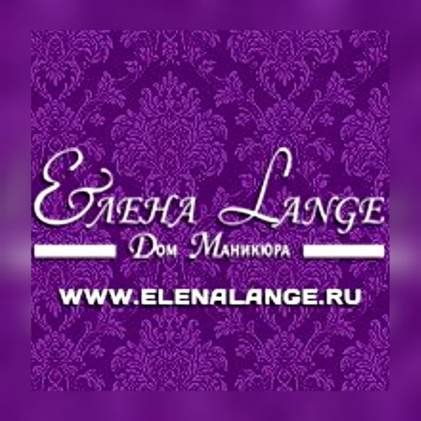 Дом маникюра Елены Lange