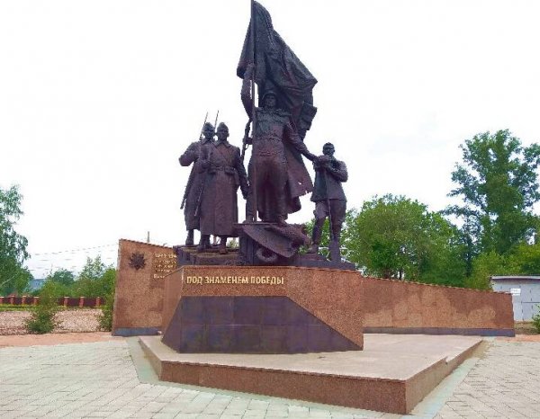 Памятник Под знаменем Победы