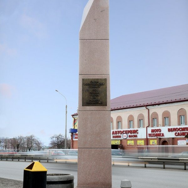 Мемориальная стела Красноярцам, Героям Советского Союза