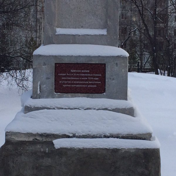 Памятник братской могиле солдат расстрелянных в июле 1919 г.