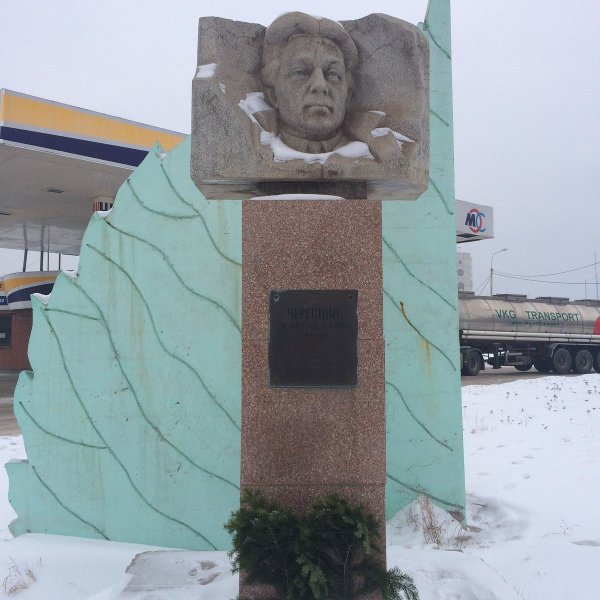 Памятник Л.М. Черепинину