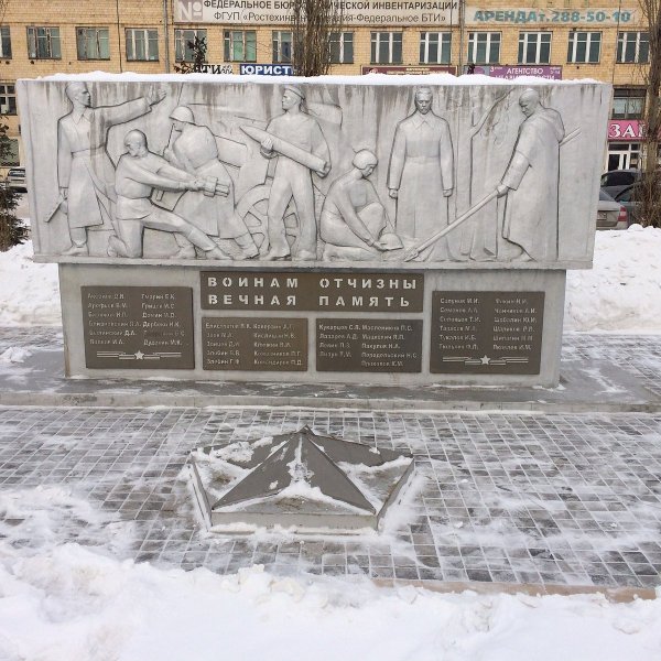Памятник Воинам Отчизны