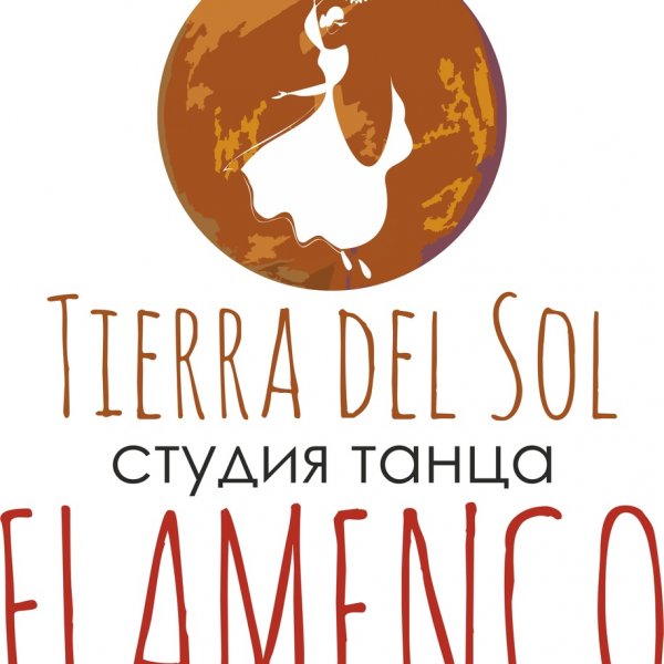 Студия танца фламенко в Абакане  "Тierra"