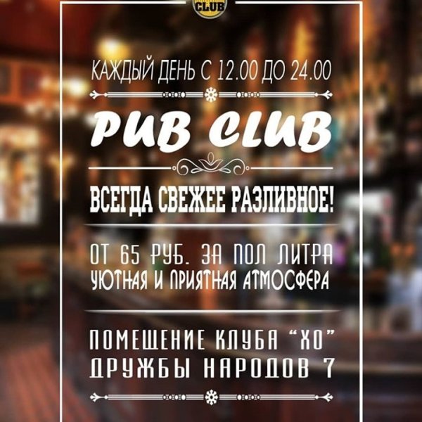 Pub club