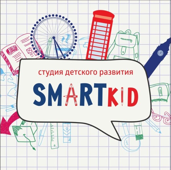Студия детского развития SmartKid