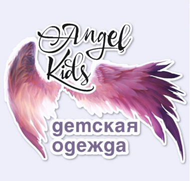 Магазин детской одежды Angel Kids