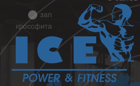 Ice power & fitness