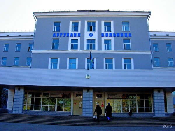 Центральная больница г. Темиртау
