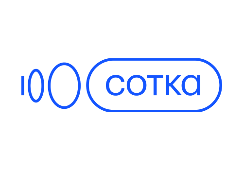 Сотка