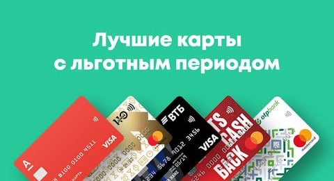 Предложения от банков Ростов на Дону