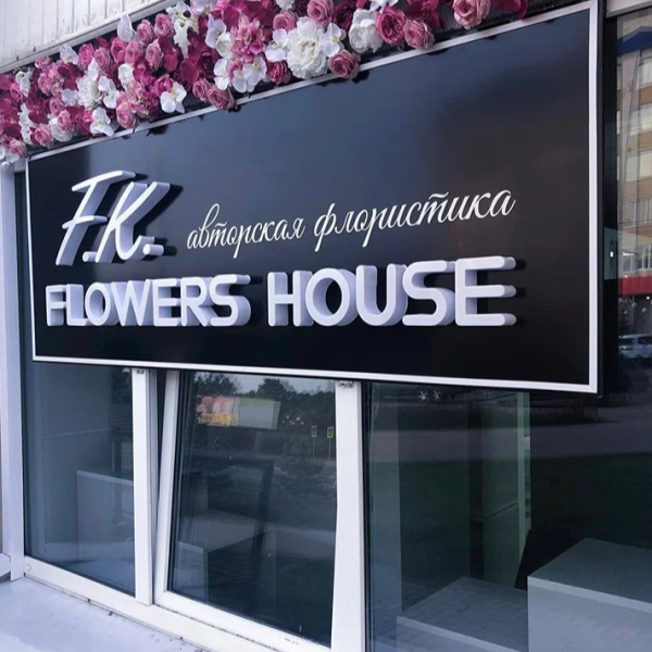 Flowers house
