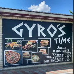 Gyros Time