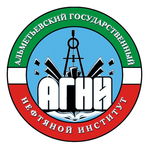 Альметьевский государственный нефтяной институт