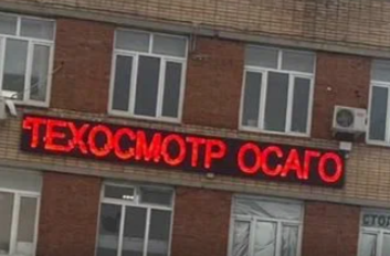 Открытое страховое народное общество Россия