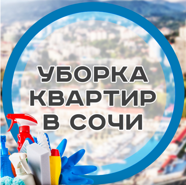 CleaningSochi