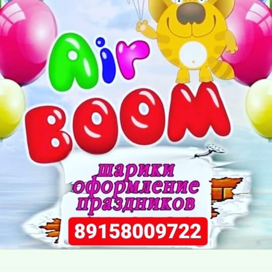 Air_boom32