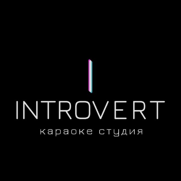 Introvert