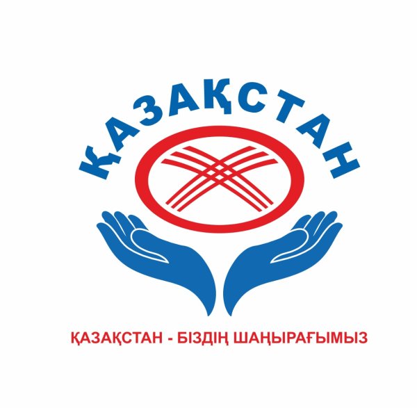 "Наш дом-Казахстан"