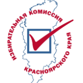 Избирательные комиссии №296 Красноярск