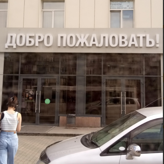 Центр регистрации бизнеса и бухгалтерских услуг Красноярск
