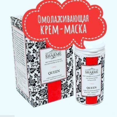 SHARME DESIRE ПИТАТЕЛЬНАЯ МАСКА ДЛЯ ЛИЦА, 75 МЛ