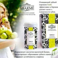 SHARME SMILE ОЧИЩАЮЩИЙ ЗУБНОЙ ПОРОШОК, 75 МЛ