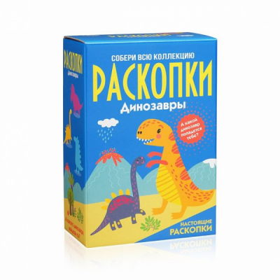 Большой набор для проведения раскопок "Динозавры" (dig-11)