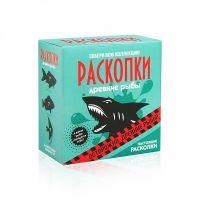 Набор для проведения раскопок "Рыбы" (dig-2)