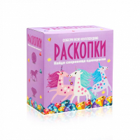 Набор для проведения раскопок "Сокровища единорогов" (dig-5)