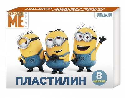 Пластилин 8 цв. Миньоны 34146 (34146)