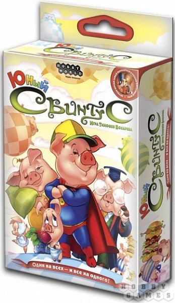 Свинтус Юный (1518)