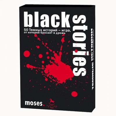 Темные истории в асс-те Настольная игра (090061-090065)