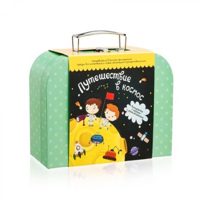 Чемоданчик с развлечениями "Путешествие в космос" ( tr109)