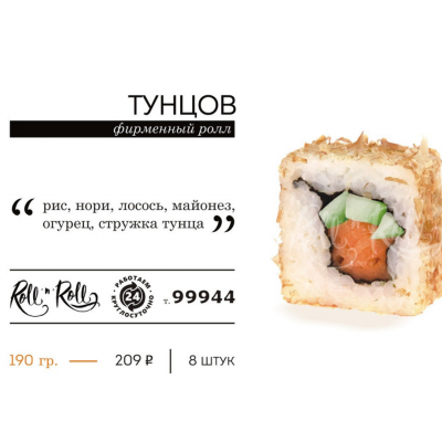 ТУНОВ