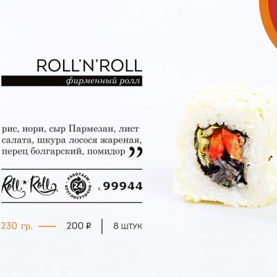 ROLL'N'ROLL