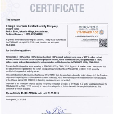 сертификат