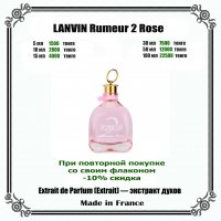 LANVIN Rumeur 2 Rose