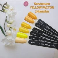 Коллекция гель лаков Yellow Factor, 10 мл