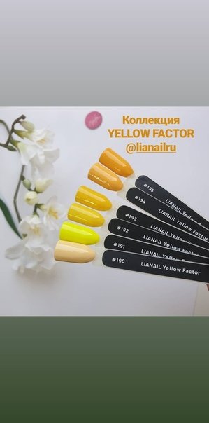 Коллекция гель лаков Yellow Factor, 10 мл